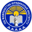 Ошский государственный юридический институт
